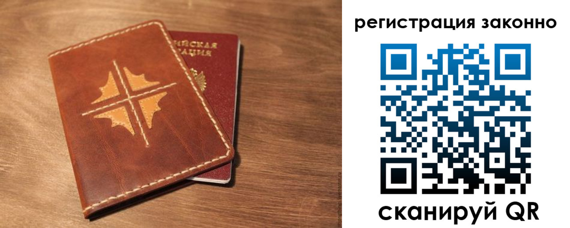 временная регистрация для всех в Дивногорске