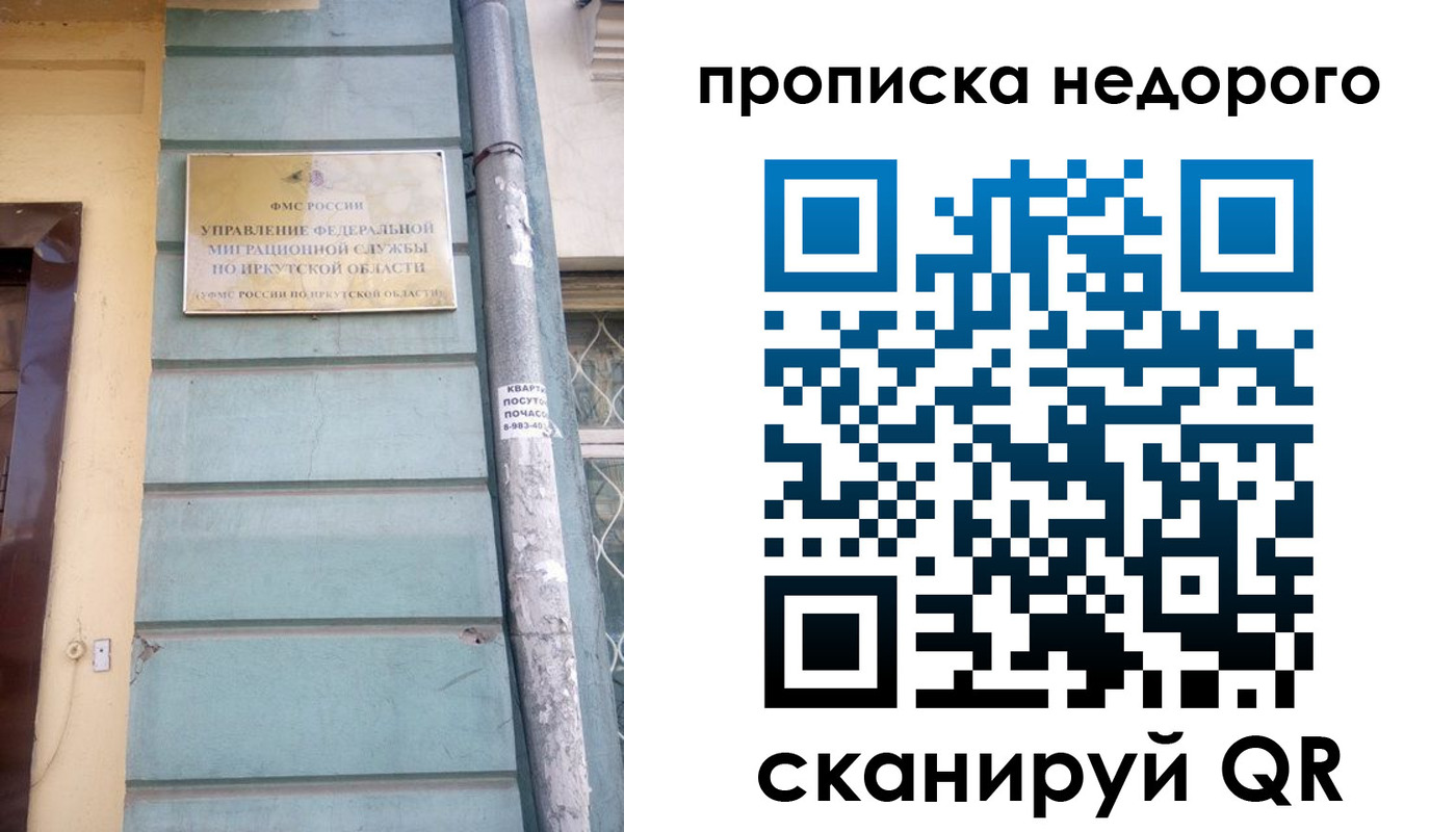 пропишу в квартире в Дивногорске