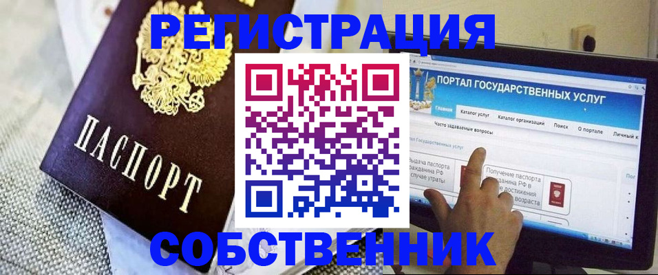 прописка ребенка в Дивногорске