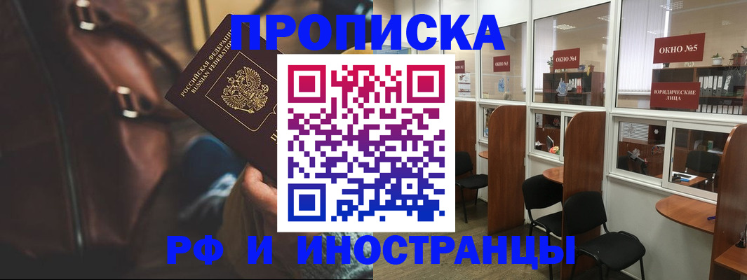 пропишу в квартире в Дивногорске