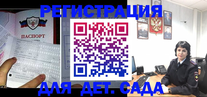 прописка от собственника в Дивногорске