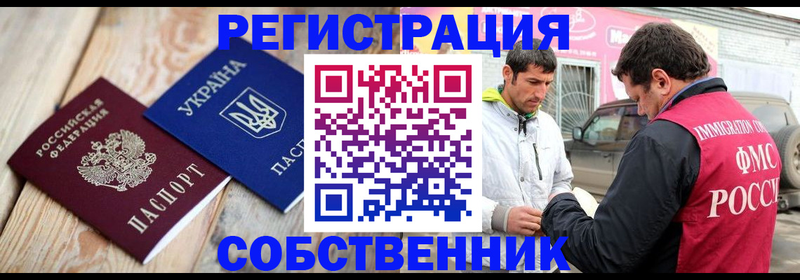 где прописаться в Дивногорске