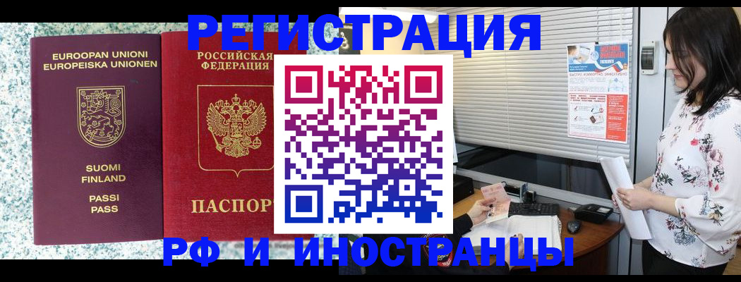 прописка для школы в Дивногорске